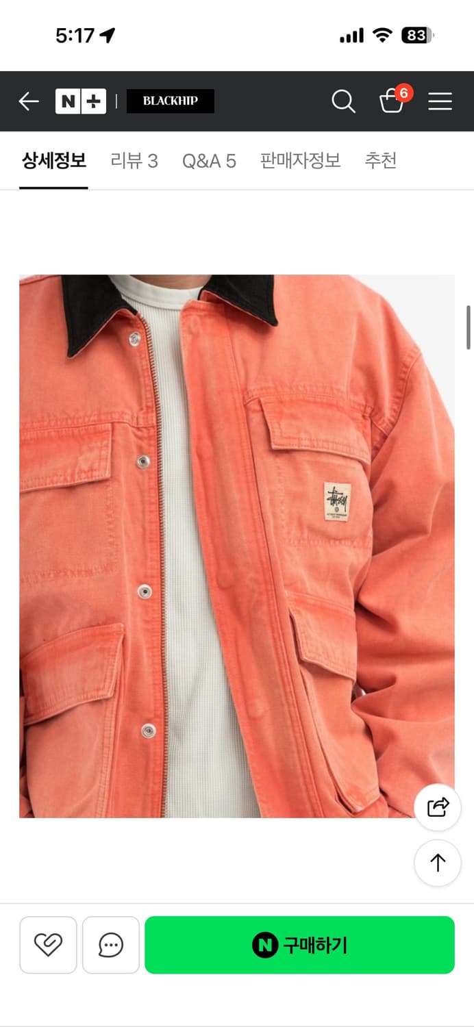 스투시 워시드 자켓 상품이미지2