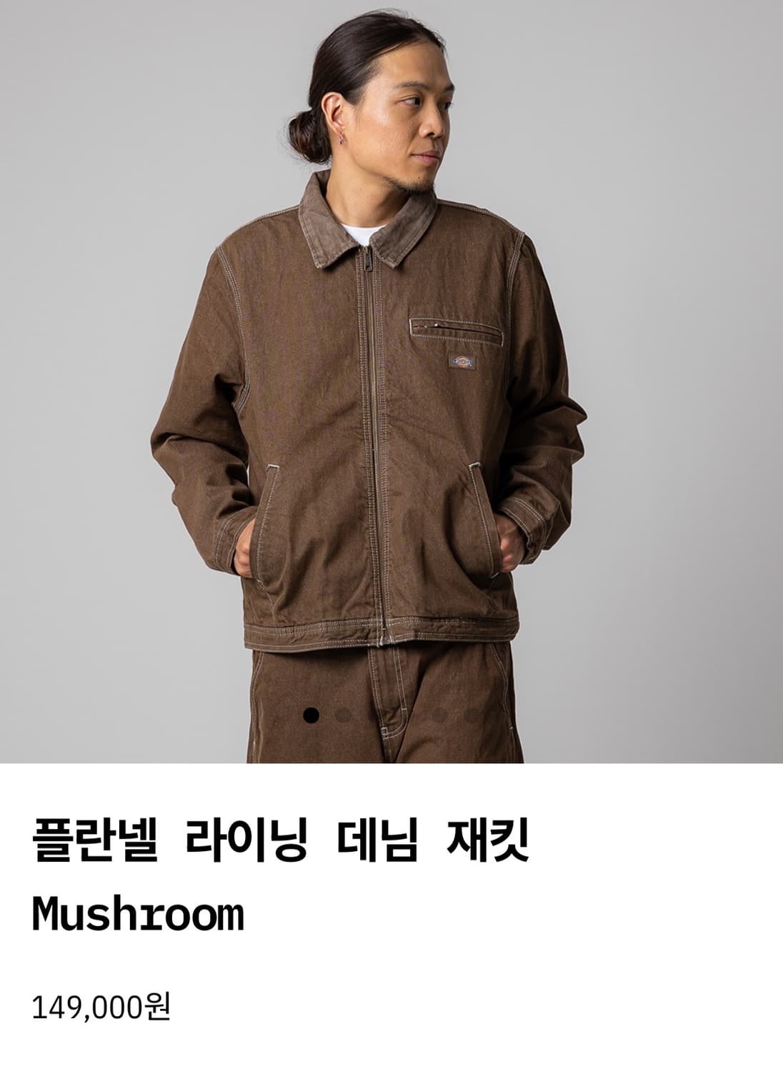 디키즈 플란넬 라이닝 데님 재킷 Mushroom 상품이미지1