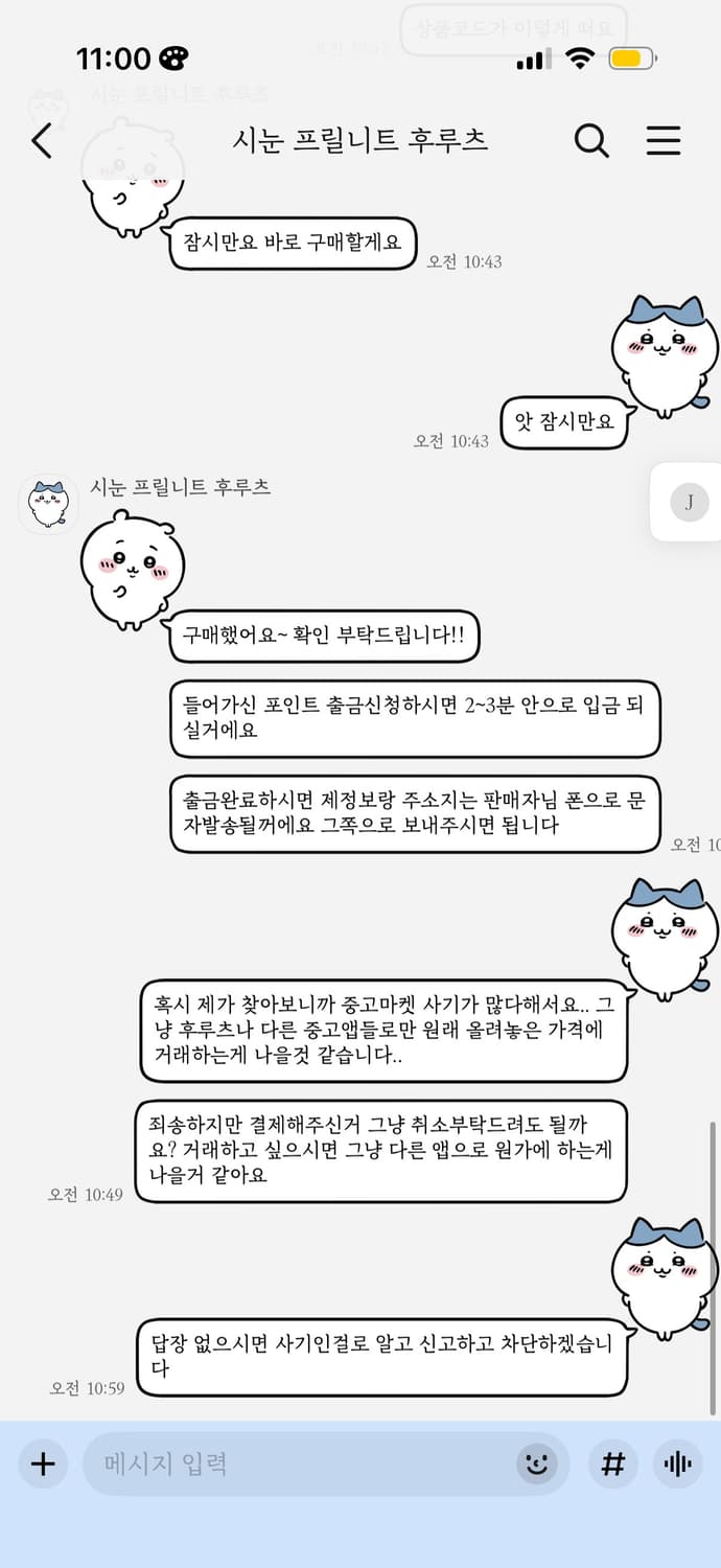 이분 사기이니까 조심하세요! 상품이미지4