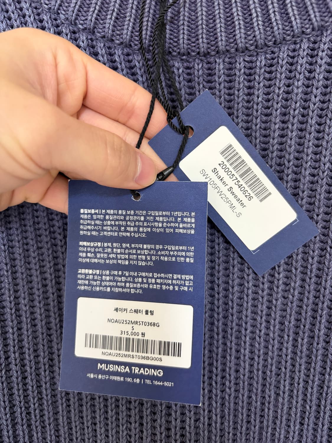 새상품) 노아 셰이커 스웨터 플럼 S 상품이미지5