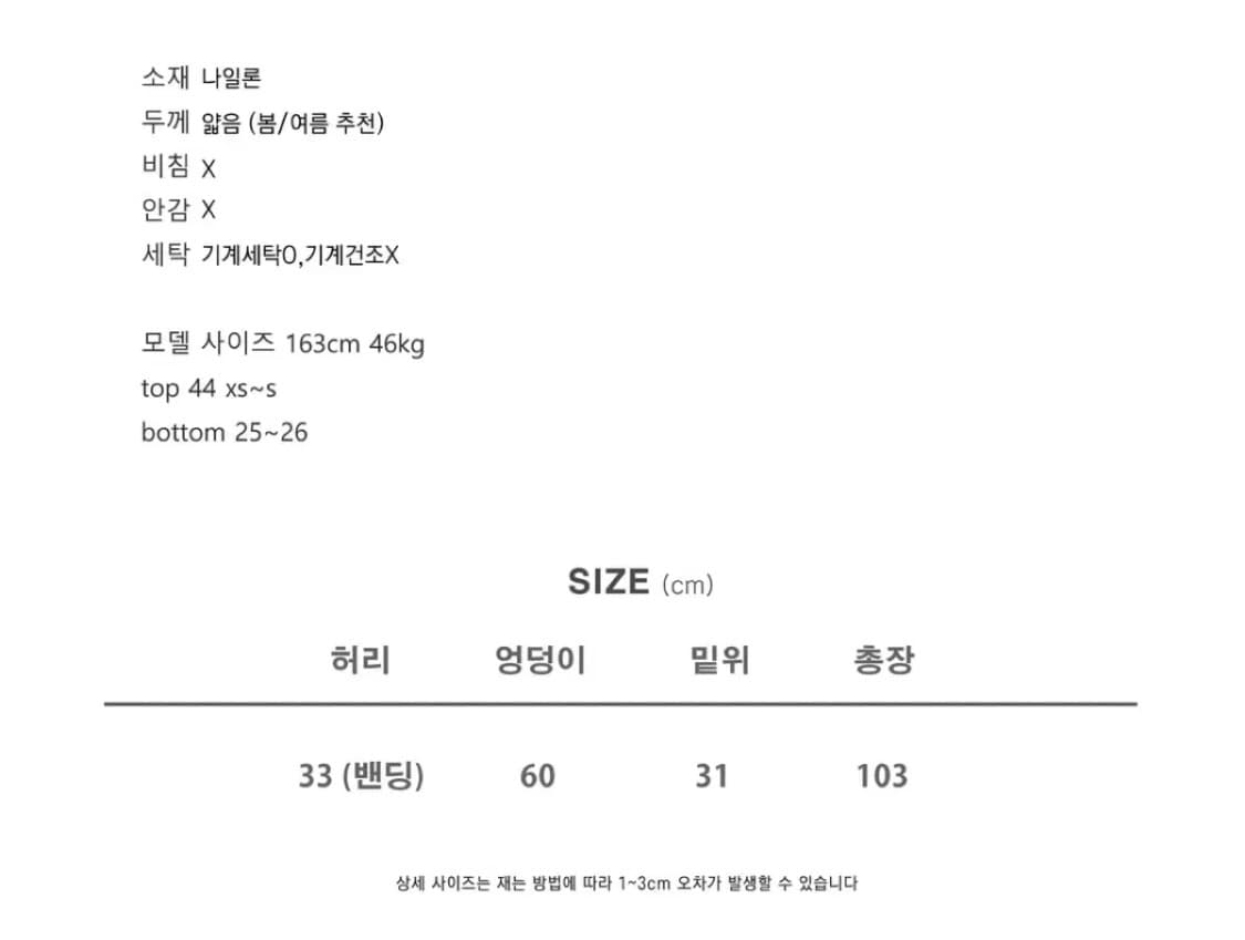 르몽드페페 나일론 팬츠 상품이미지4