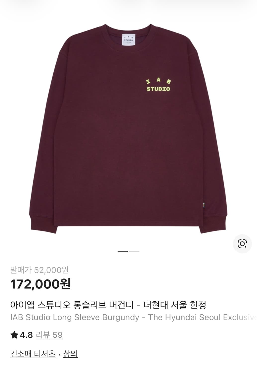 (M) 아이앱 스튜디오 롱슬리브 버건디 - 더현대 서울 한정 상품이미지1