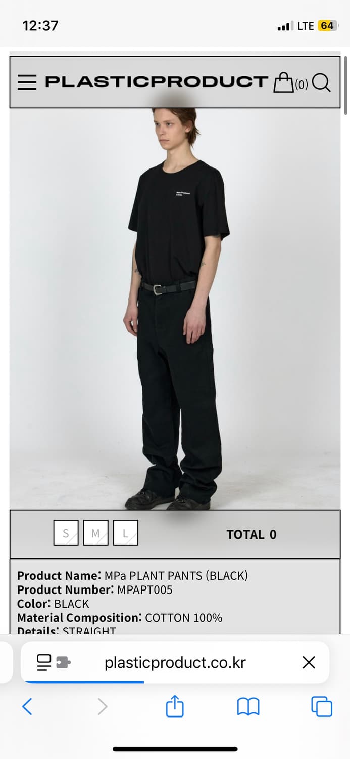 플라스틱프로덕트 plant pants L 상품이미지1