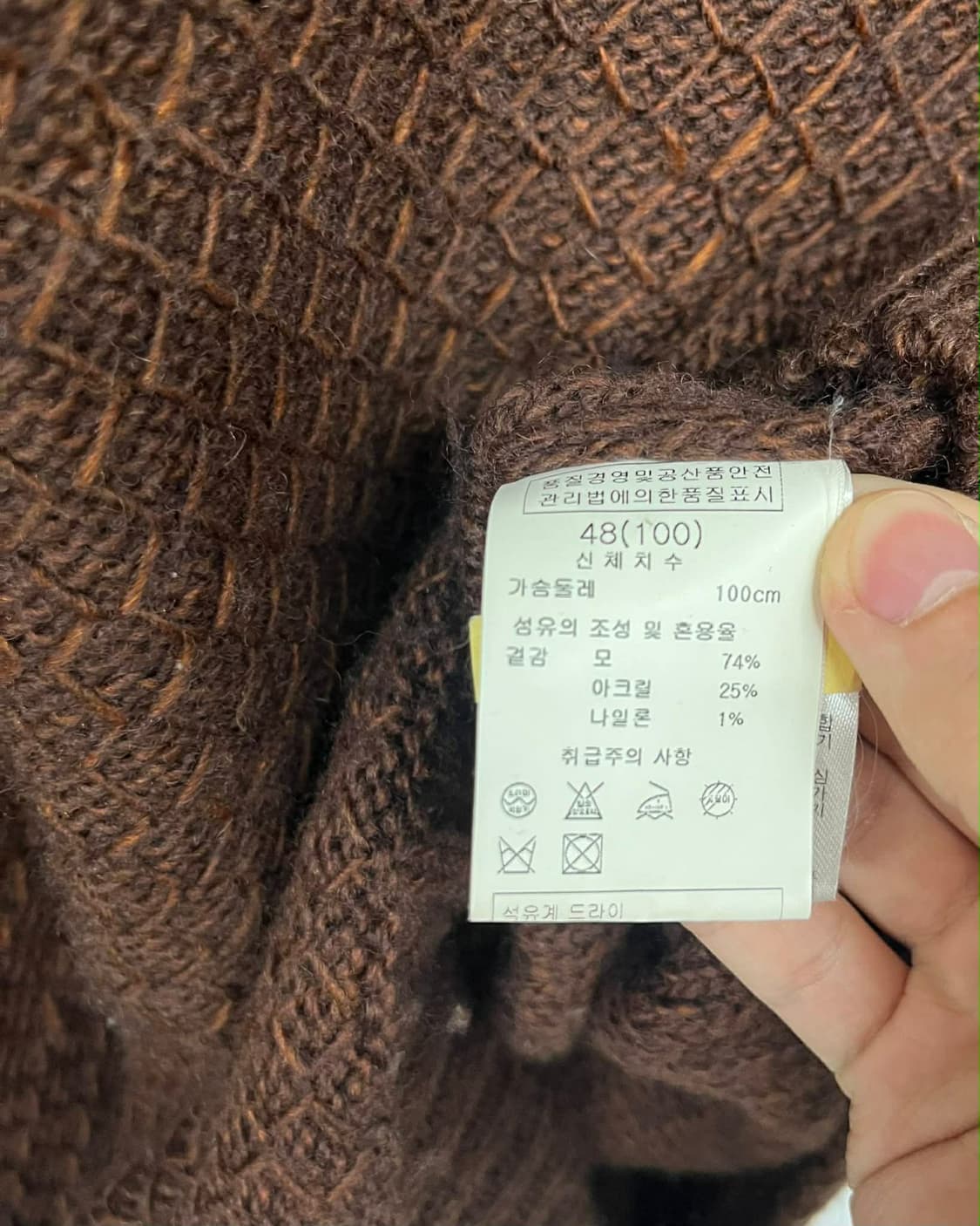 [100] 솔리드옴므 우영미 패턴 울 니트 스웨터 상품이미지4