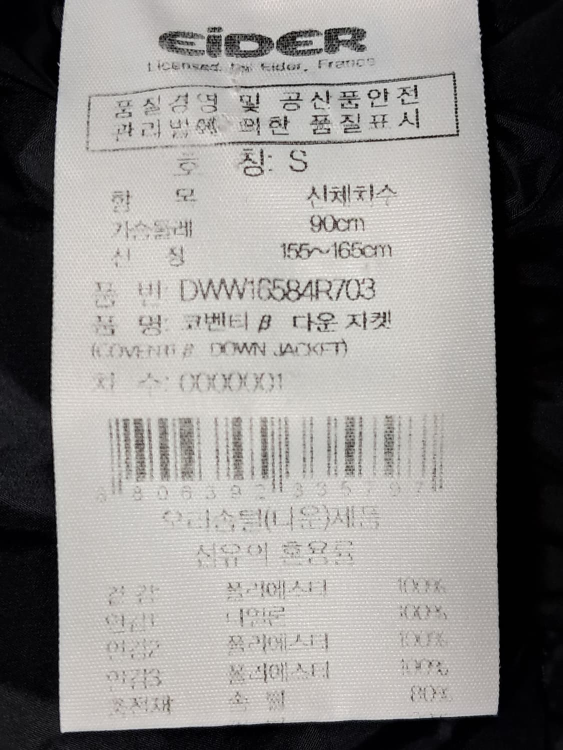 아이더 여성 숏패딩 S 상품이미지8