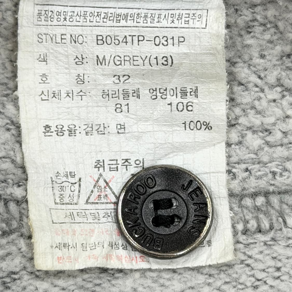 버커루 빈티지 Y2K 디테일 스웻팬츠 그레이 32 상품이미지5