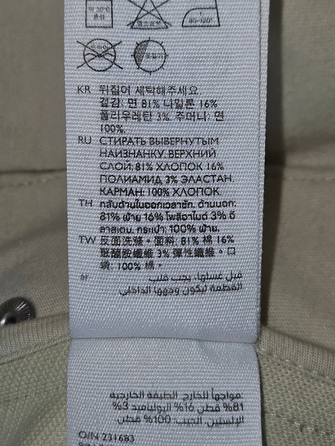 코스 COS 트러커 워크자켓 초어코트 숏 남성 M 상품이미지6