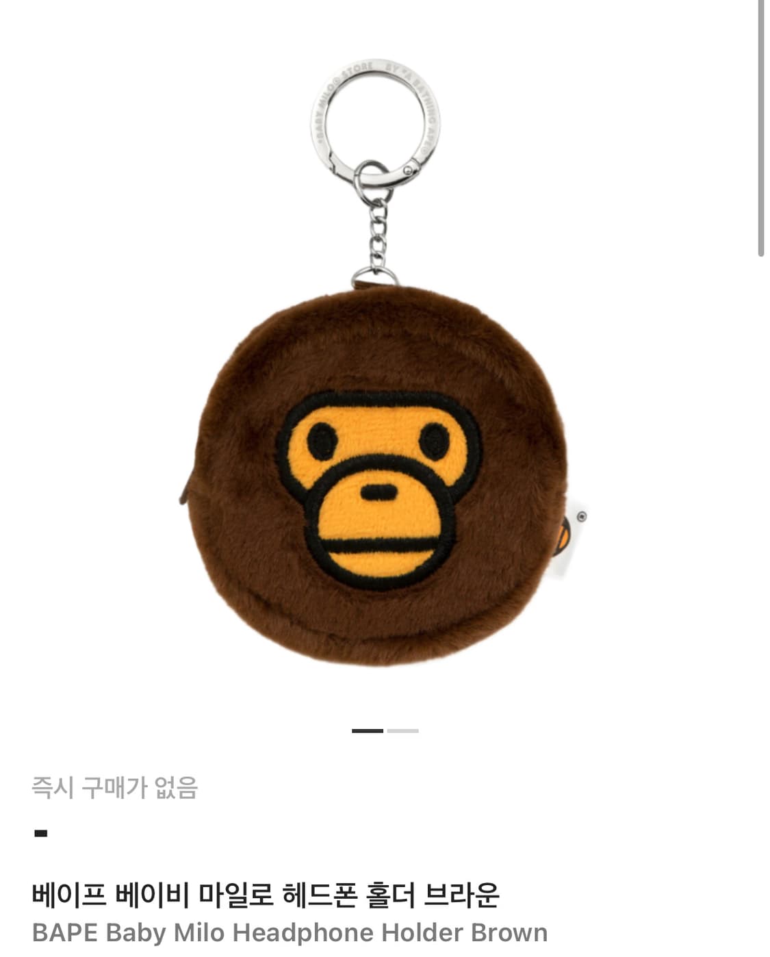 베이프 베이비 마일로 헤드폰 홀더 키링 키홀더 상품이미지2