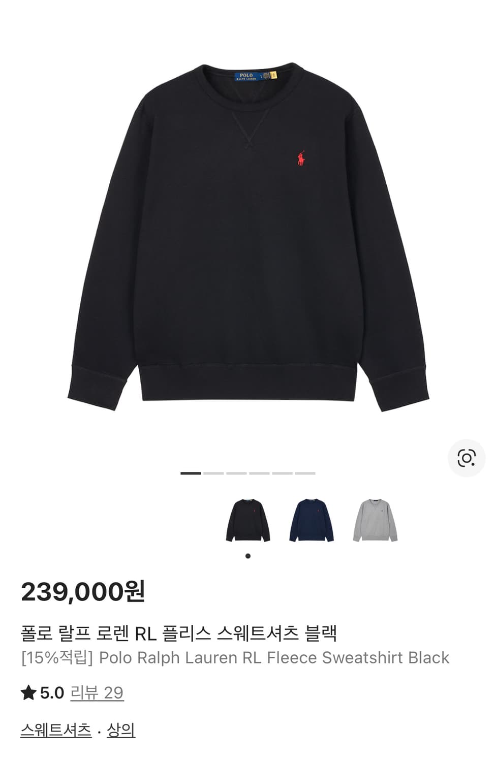 폴로랄프로렌 맨투맨 상품이미지1