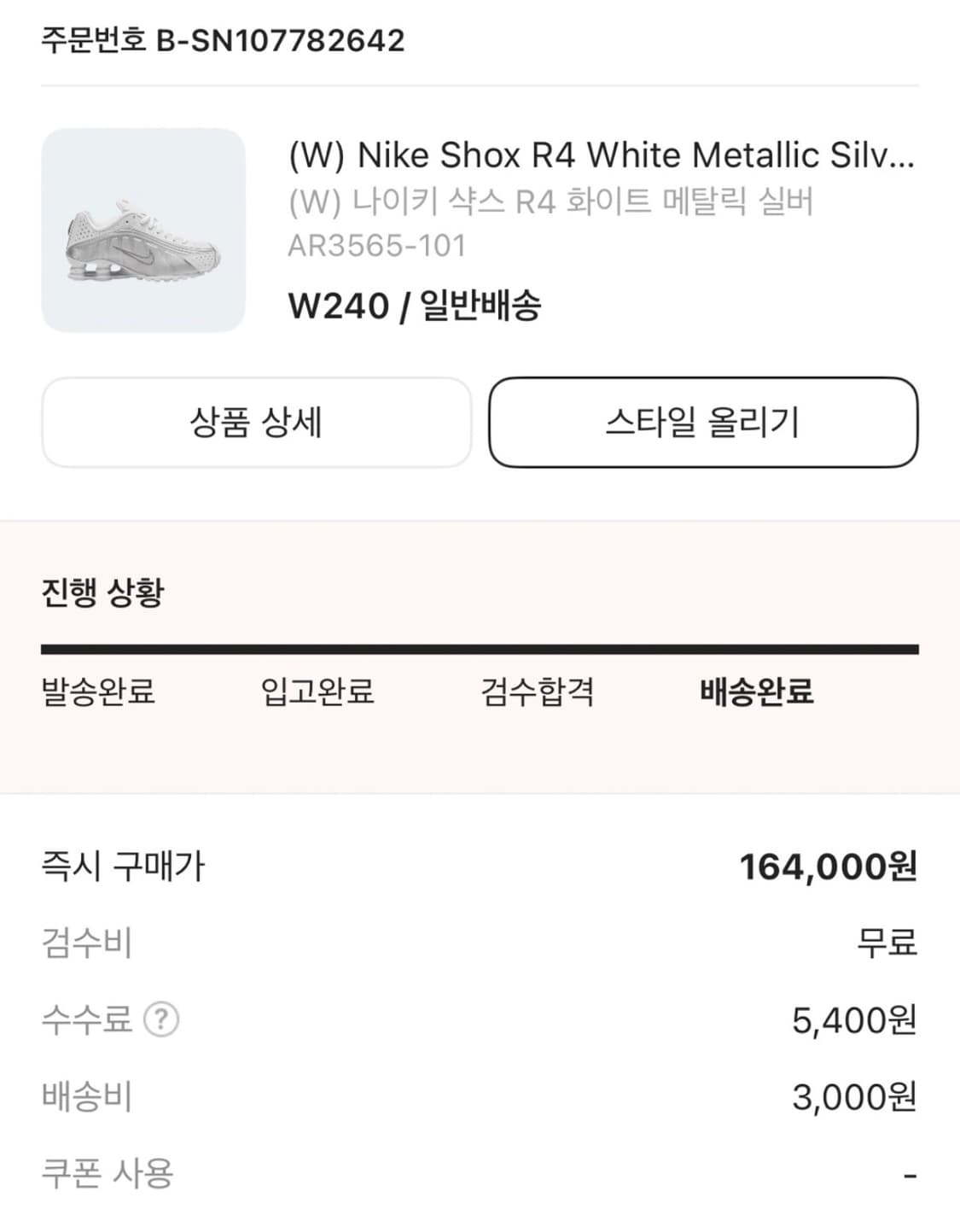 나이키 샥스 실버  상품이미지2