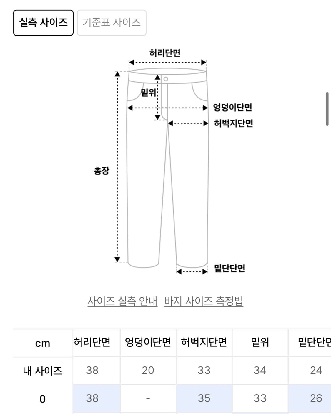 새상품) 다이브인 와이드 데님팬츠 인디고 상품이미지5