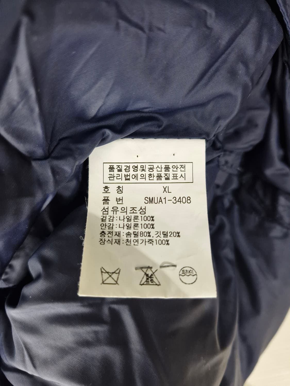 폴로랄프로렌 경량 다운 자켓 네이비_XL 상품이미지7