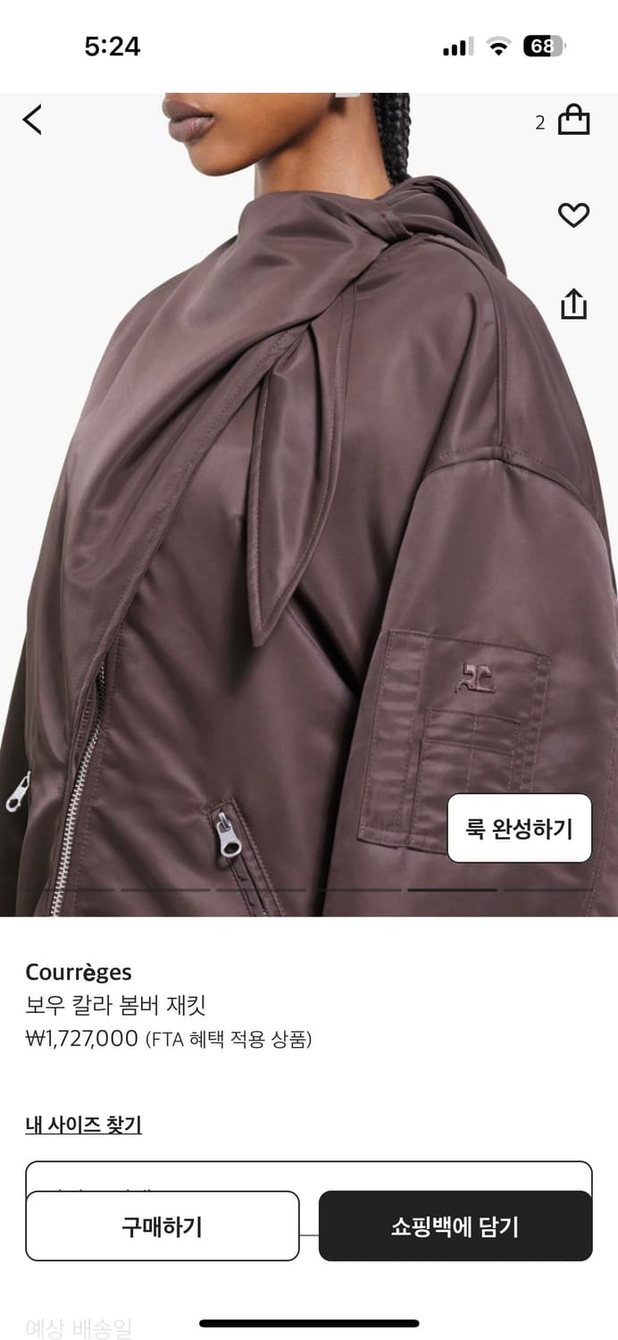 꾸레쥬 보우칼라 봄버재킷 상품이미지5