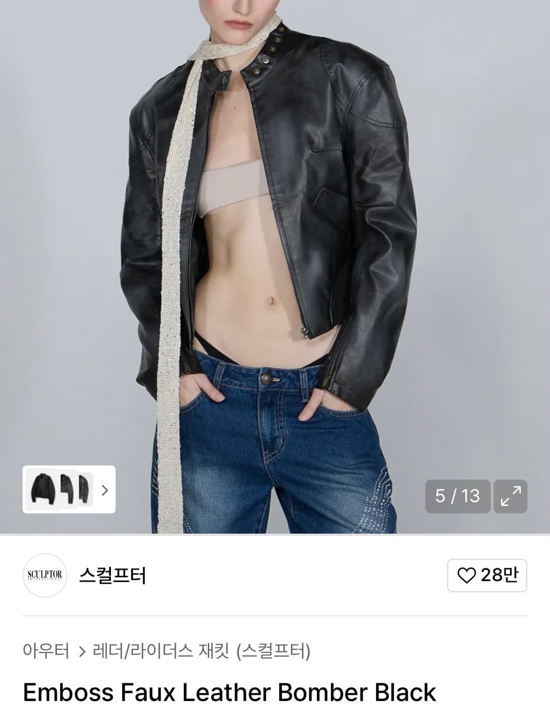스컬프터 가죽자켓 봄버자켓 상품이미지3
