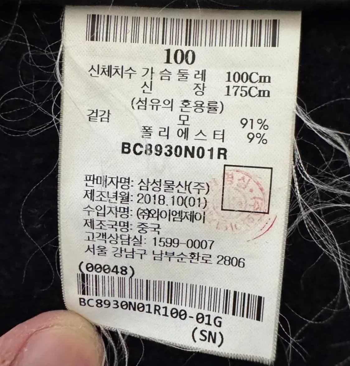 빈폴 네이비 더플 코트 100 상품이미지6