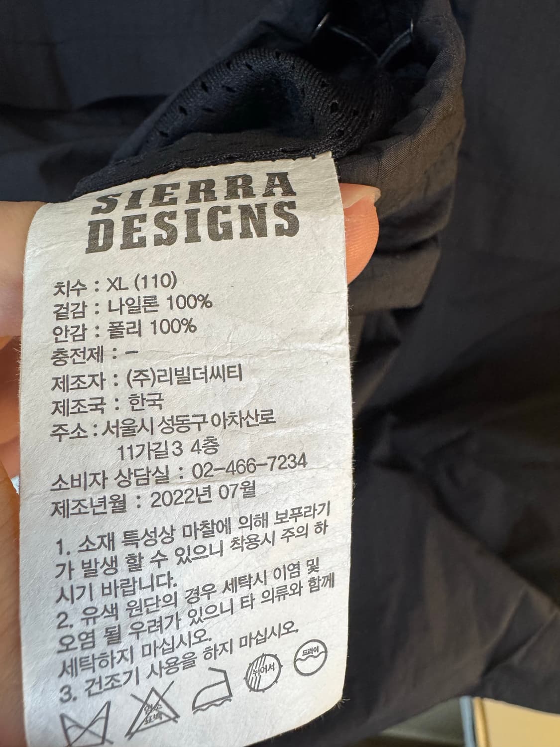 [XL]시에라디자인 립스탑 나일론 코치자켓 상품이미지5
