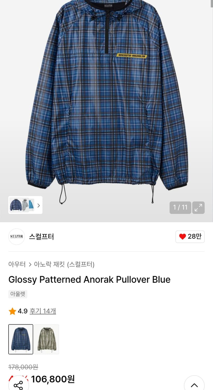 Sculptor Glossy Patterned Anorak 상품이미지3