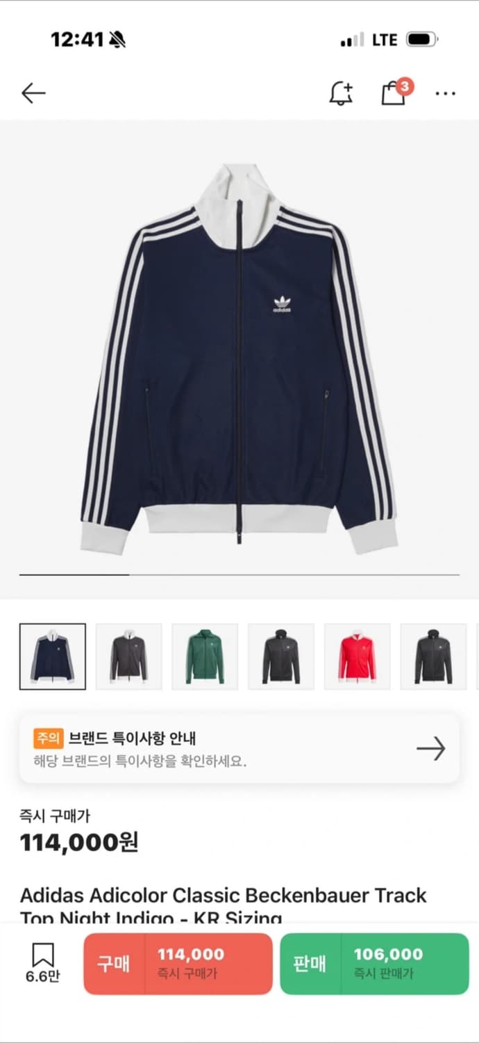 아디다스 아디컬러 클래식 베켄바우어 트랙탑 인디고 네이비 상품이미지1