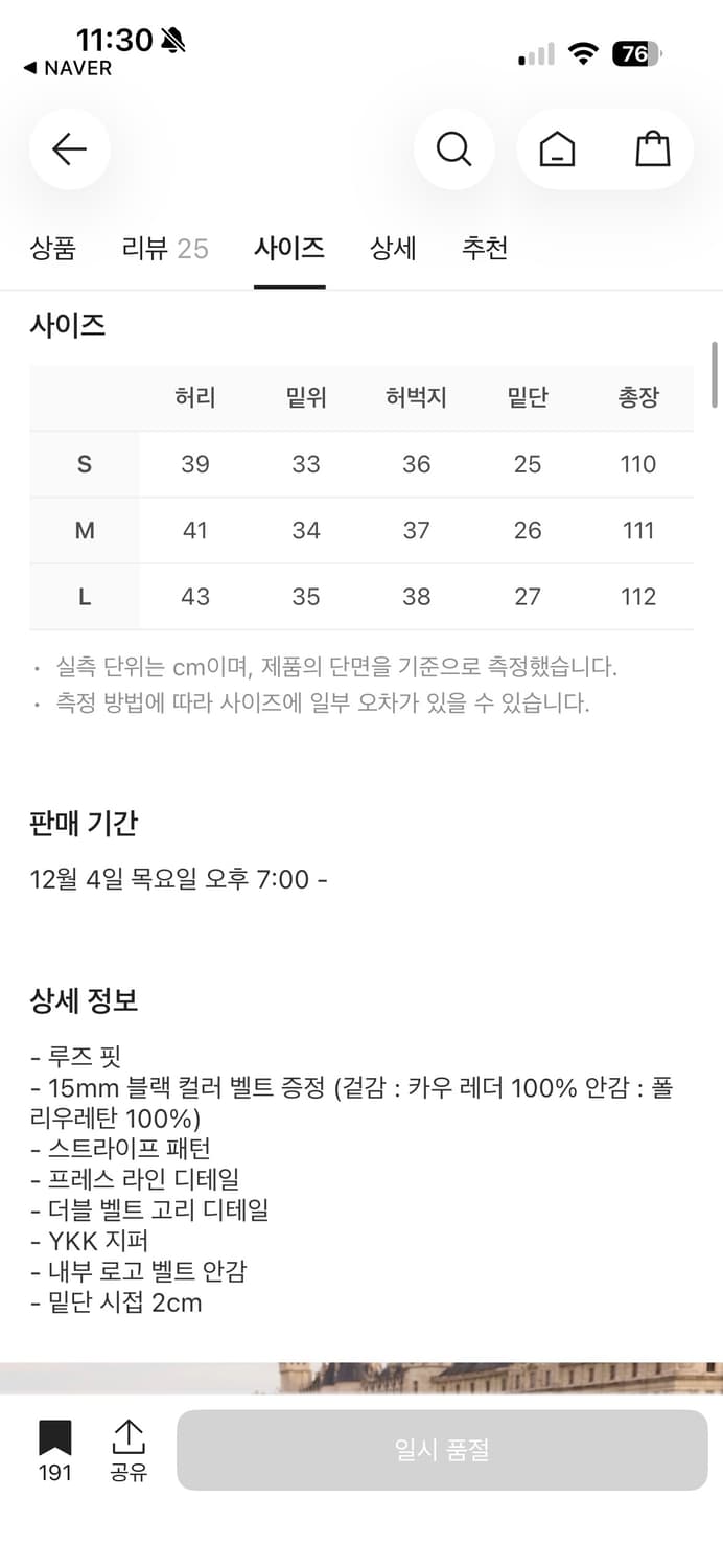 STU 크리즈 벨트 슬랙스 인 차콜 S 상품이미지5