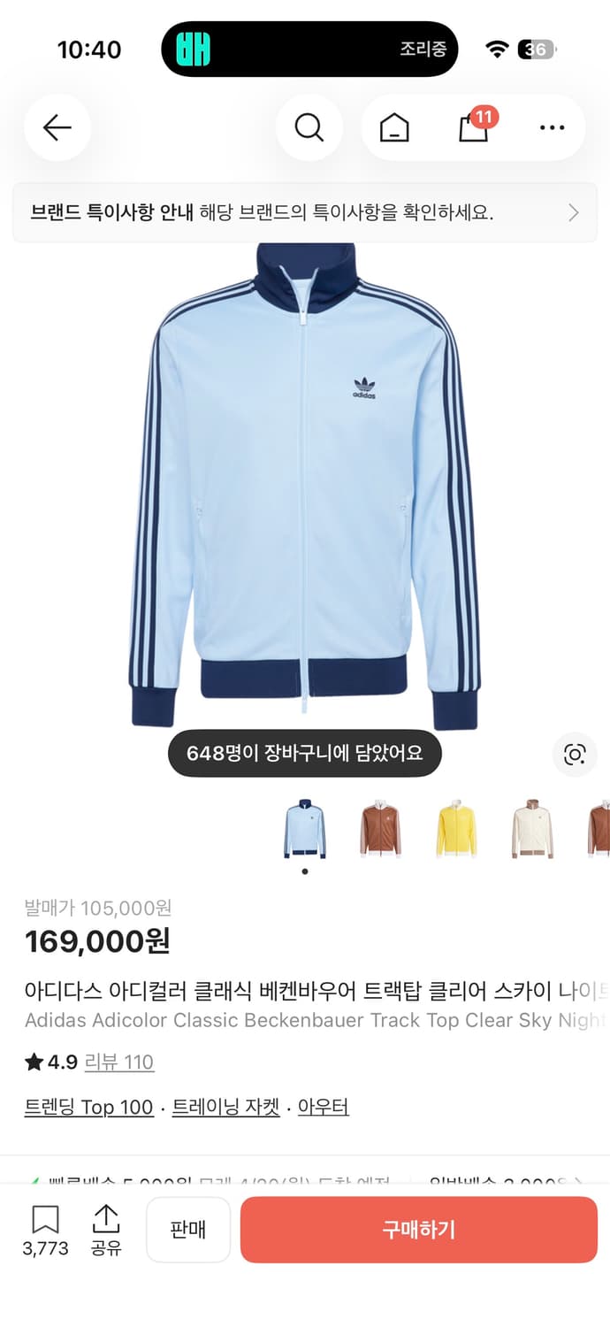 아디다스 아디컬러 클래식 베켄바우어 트랙탑 클리어 스카이 나이트 인디고 상품이미지1