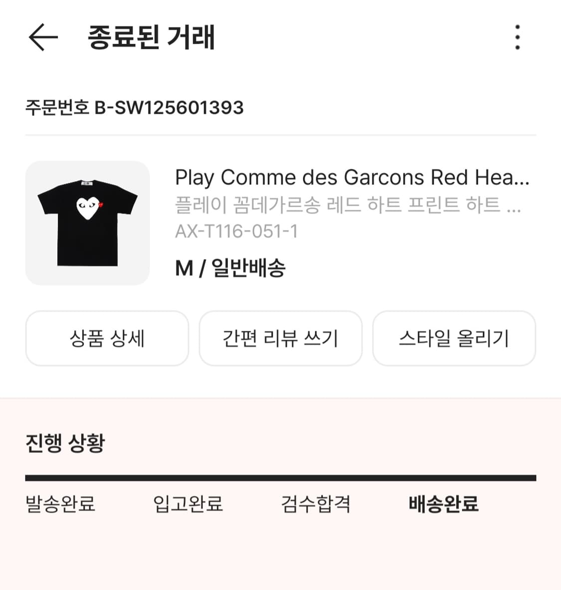 플레이 꼼데가르송 레드 하트 프린트 하트 티셔츠 블랙 M 상품이미지2