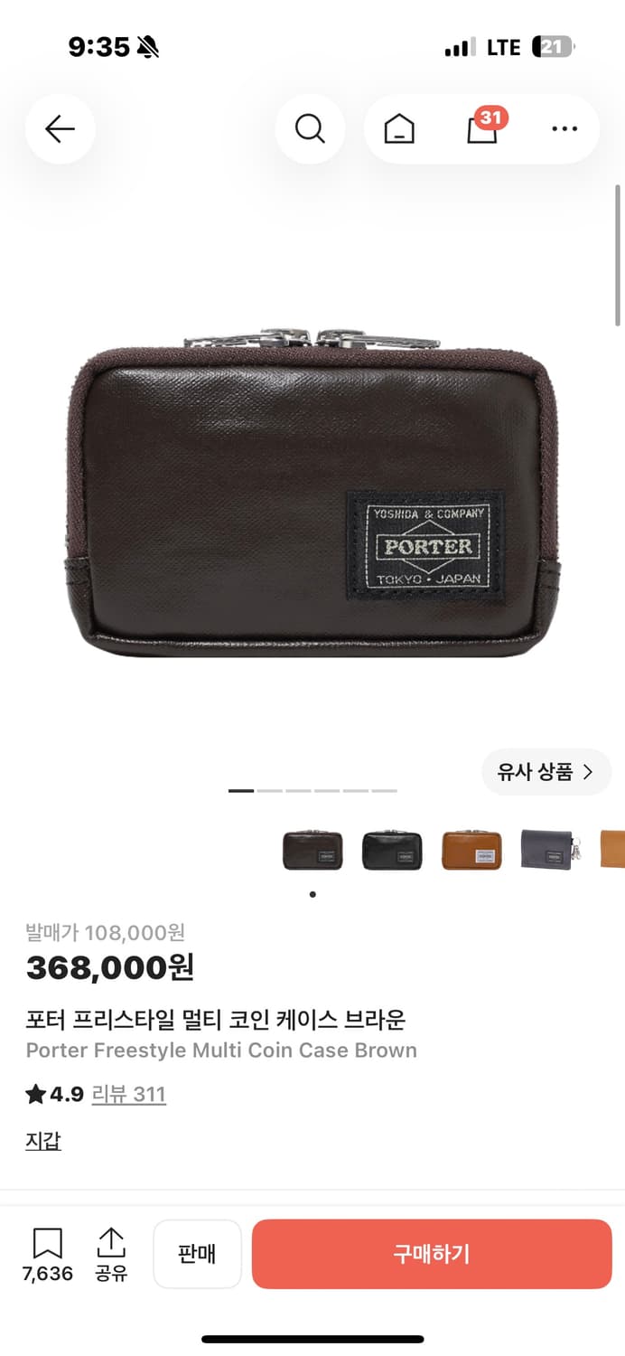 포터 프리스타일 멀티 코인 케이스 브라운 상품이미지3