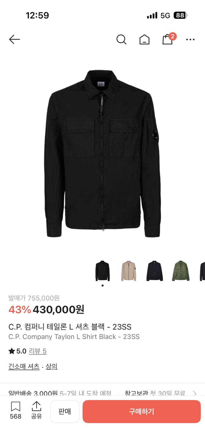 C.P Company  테일론 오버셔츠 블랙 M 상품이미지1