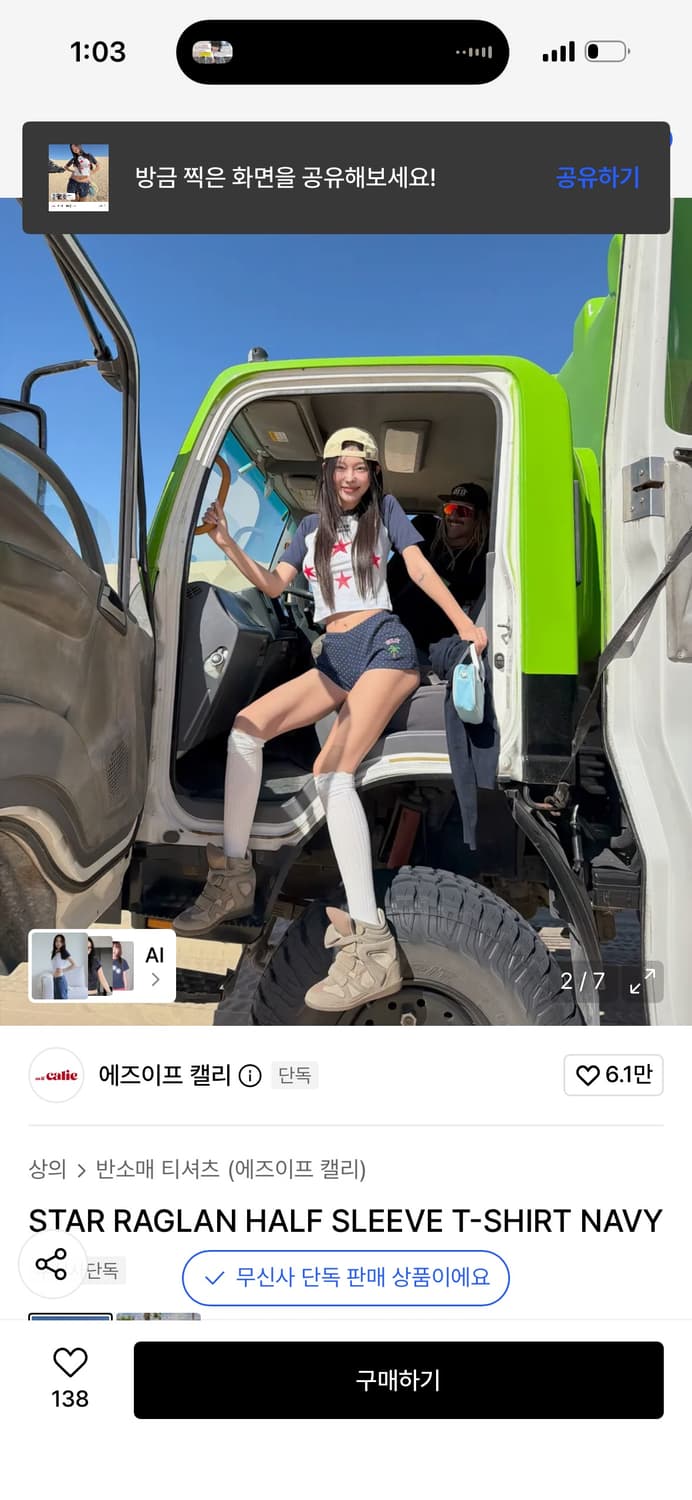 에즈이프 캘리) STAR RAGLAN HALF SLEEVE T-SHIRT 상품이미지2