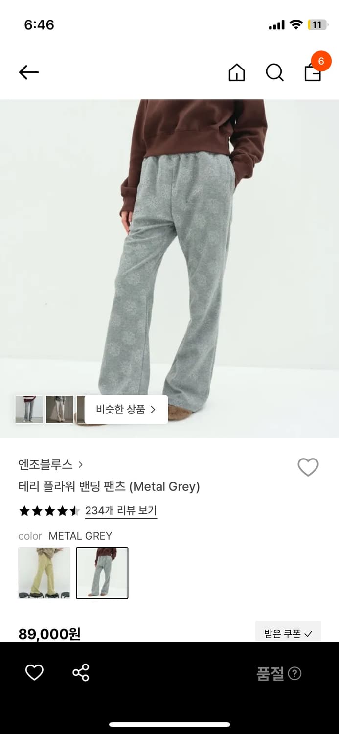 enzoblues 엔조블루스 테리 플라워 밴딩 팬츠 상품이미지1