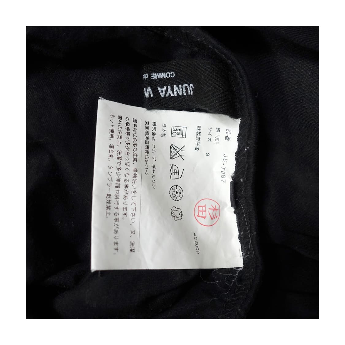 [S] JUNYA WATANABE 준야와타나베 꼼데가르송 스커트 팬츠 상품이미지10