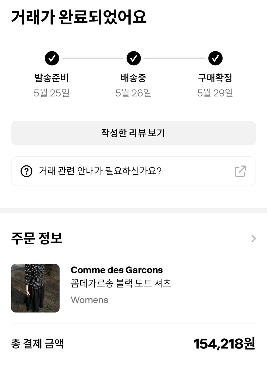 꼼데가르송 도트셔츠 상품이미지7