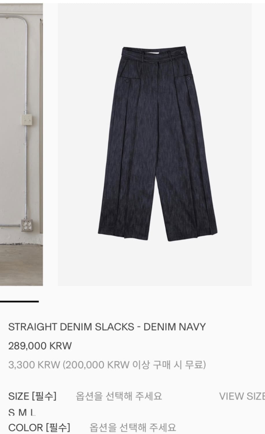 에핑글러 스트레이트 데님 상품이미지3