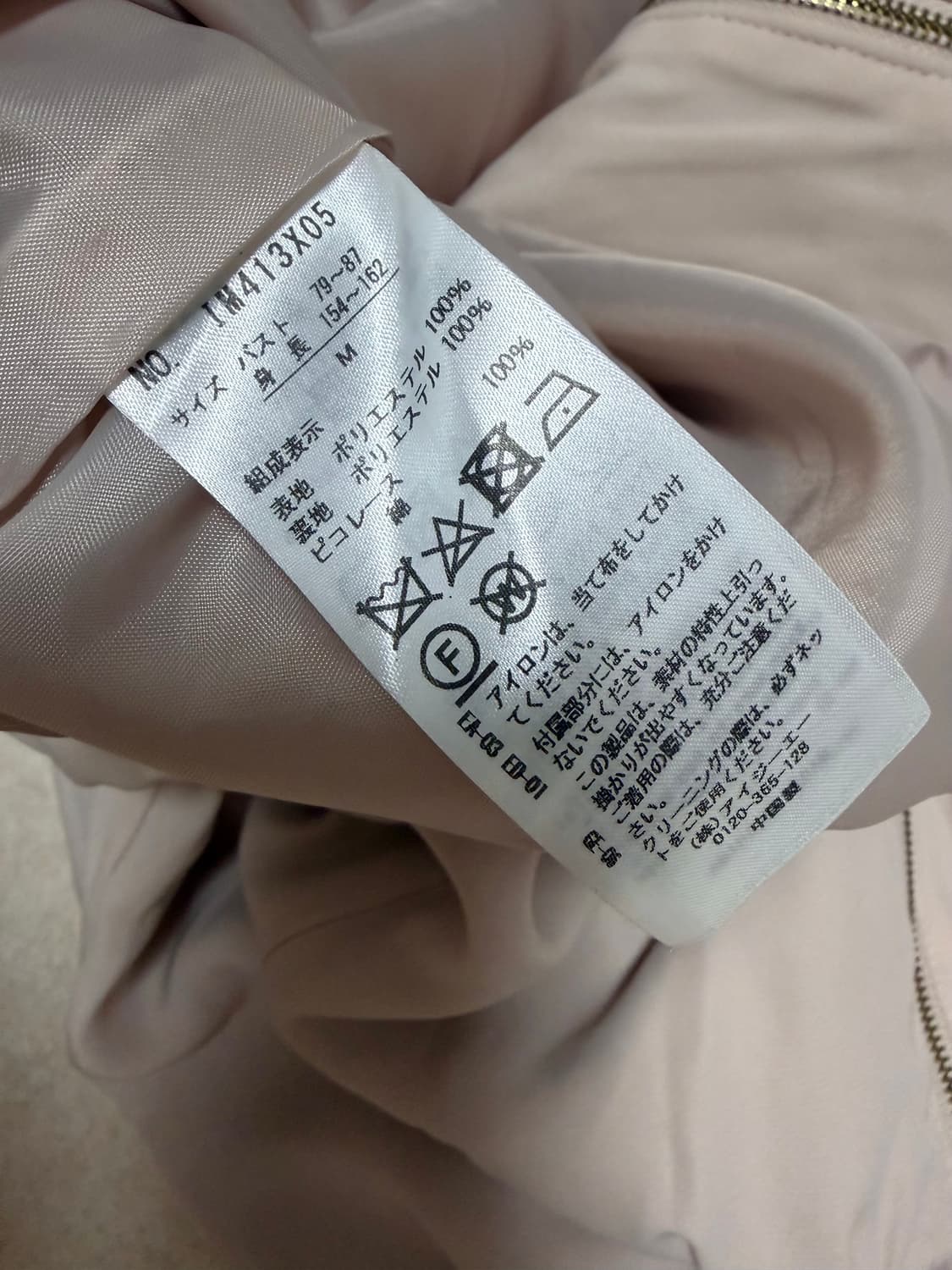 라떼갸루 히메갸루 엑시즈팜 봄 바람막이 리본 자켓 상품이미지5