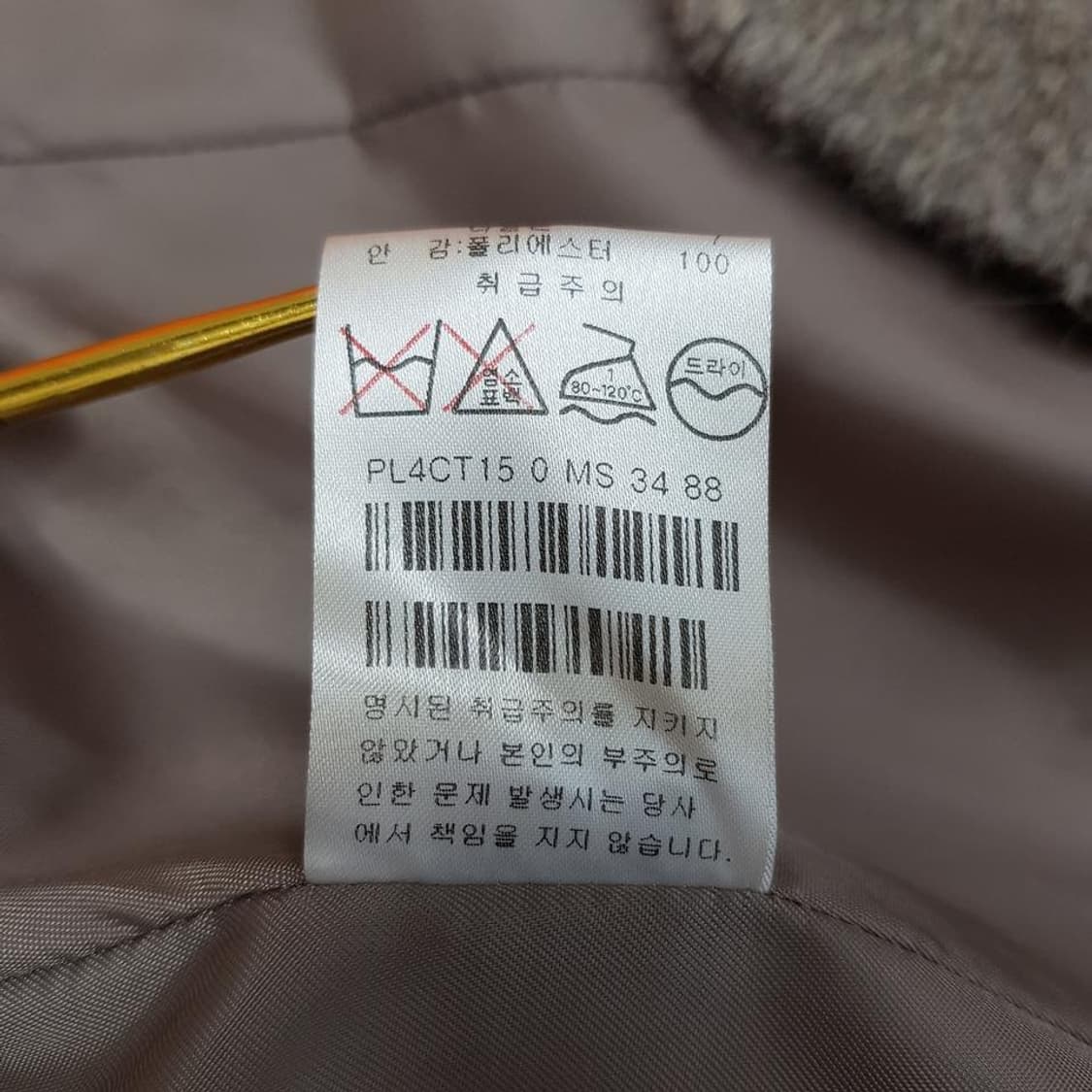 쁘레땅 PRENDANG 부클 텍스처 싱글 롱 코트 88-96-160사이즈 상품이미지8