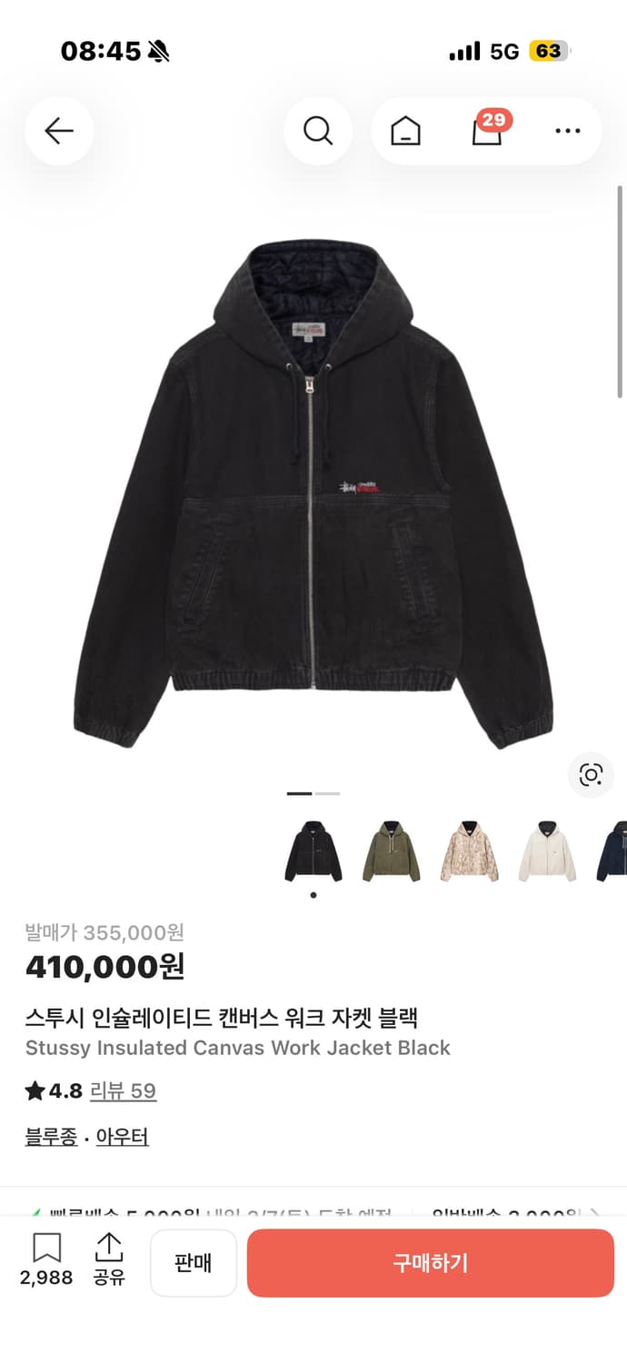 (새제품) 스투시 캔버스 워크 자켓 워시드블랙 L 상품이미지7