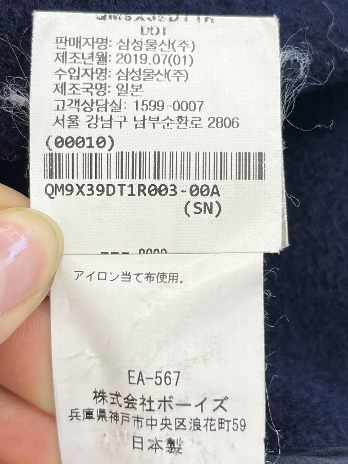 단톤 19aw 카라리스 울 자켓 상품이미지8