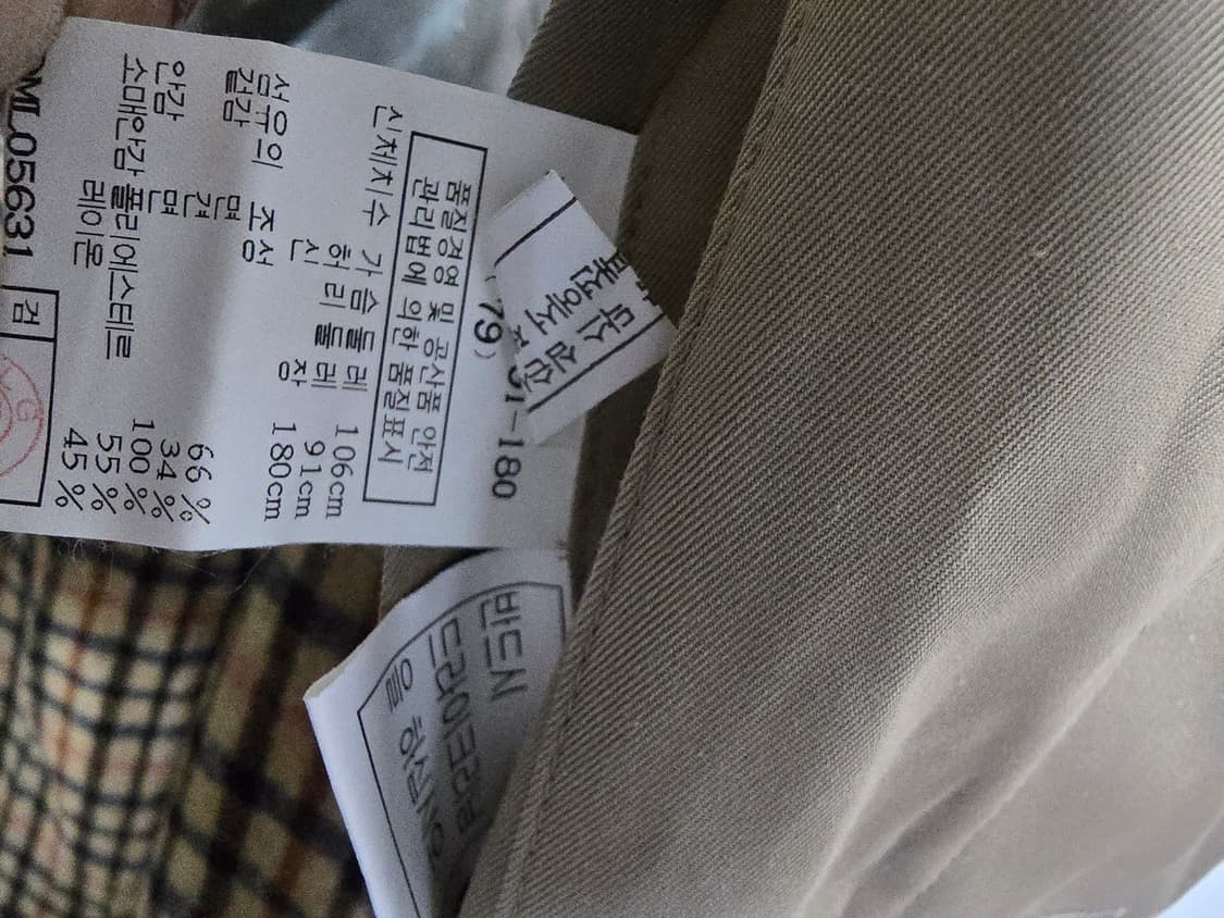 
닥스 남성 코트 105 (새상품급) 상품이미지6