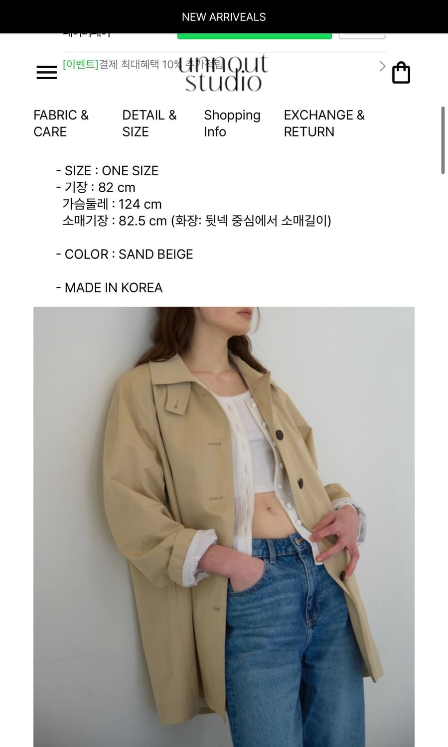 새상품) 어나우트 코트, 자켓 / 정가: 27.9만 상품이미지3