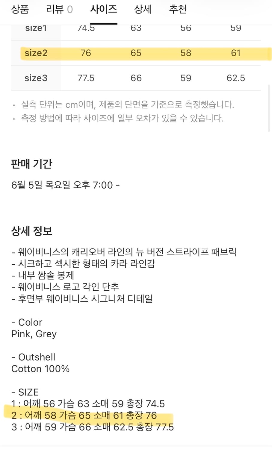 웨이비니스 오리가미 스트라이프 셔츠 그레이 - 2사이즈 상품이미지4