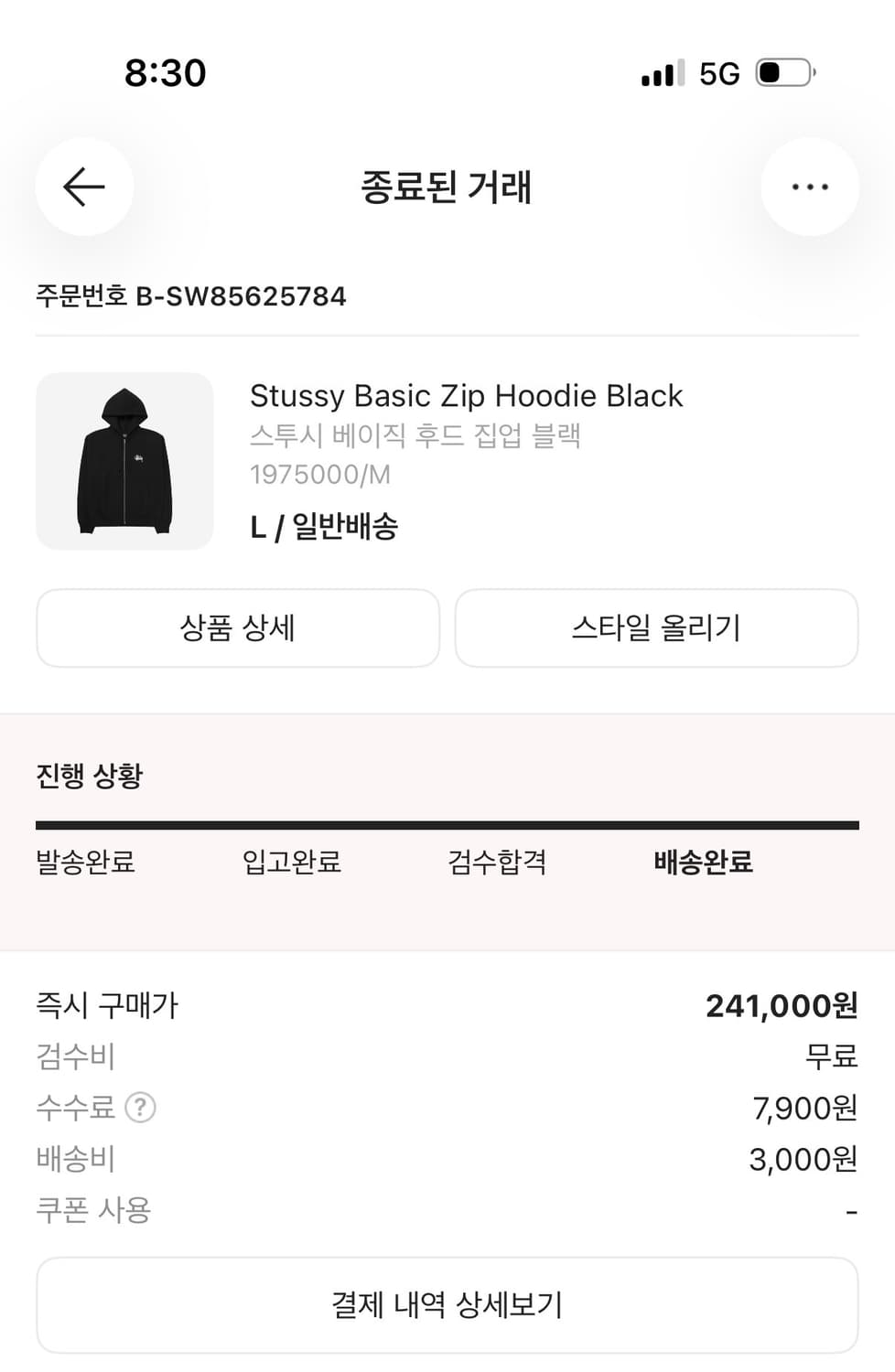 스투시 베이직 후드집업 블랙 상품이미지4