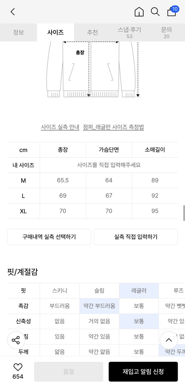 위캔더스 백설공주 수베니어 자켓 상품이미지8