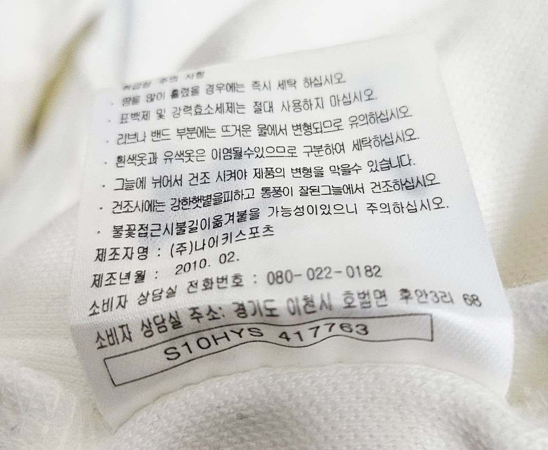 (90~95)S☆우주매물☆한정판 나이키N98 김연아[화이트골드]트랙탑져지 상품이미지4
