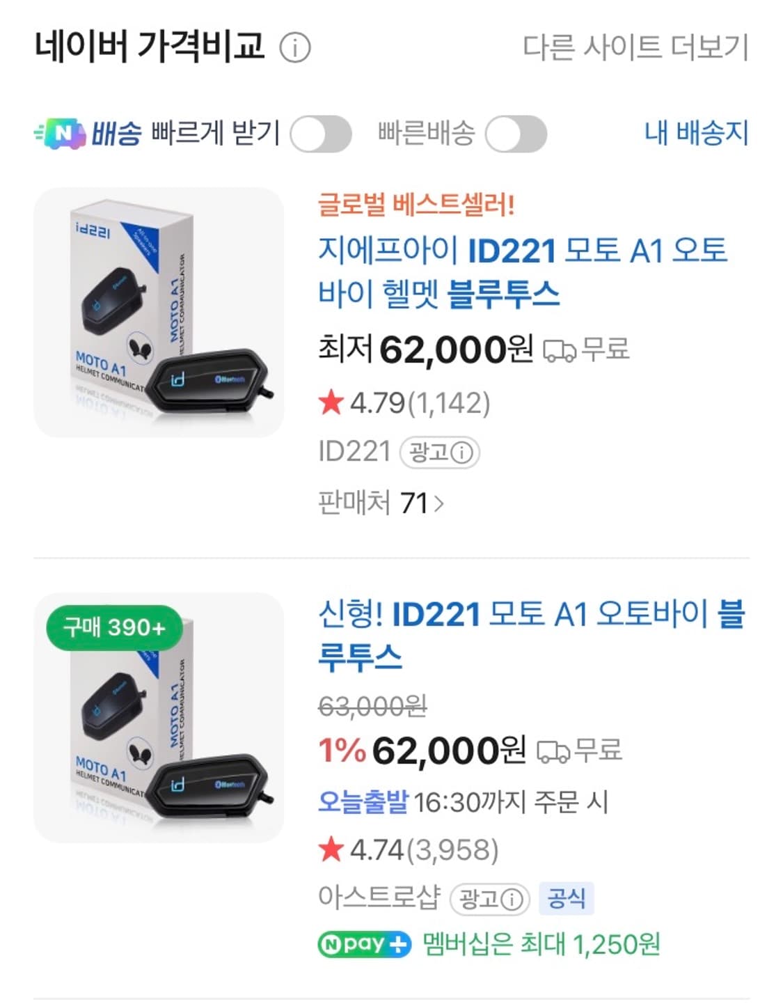 모토 AZ 오픈페이스 바이크 헬멧 XL + id221 블루투스 모토 A1 상품이미지3