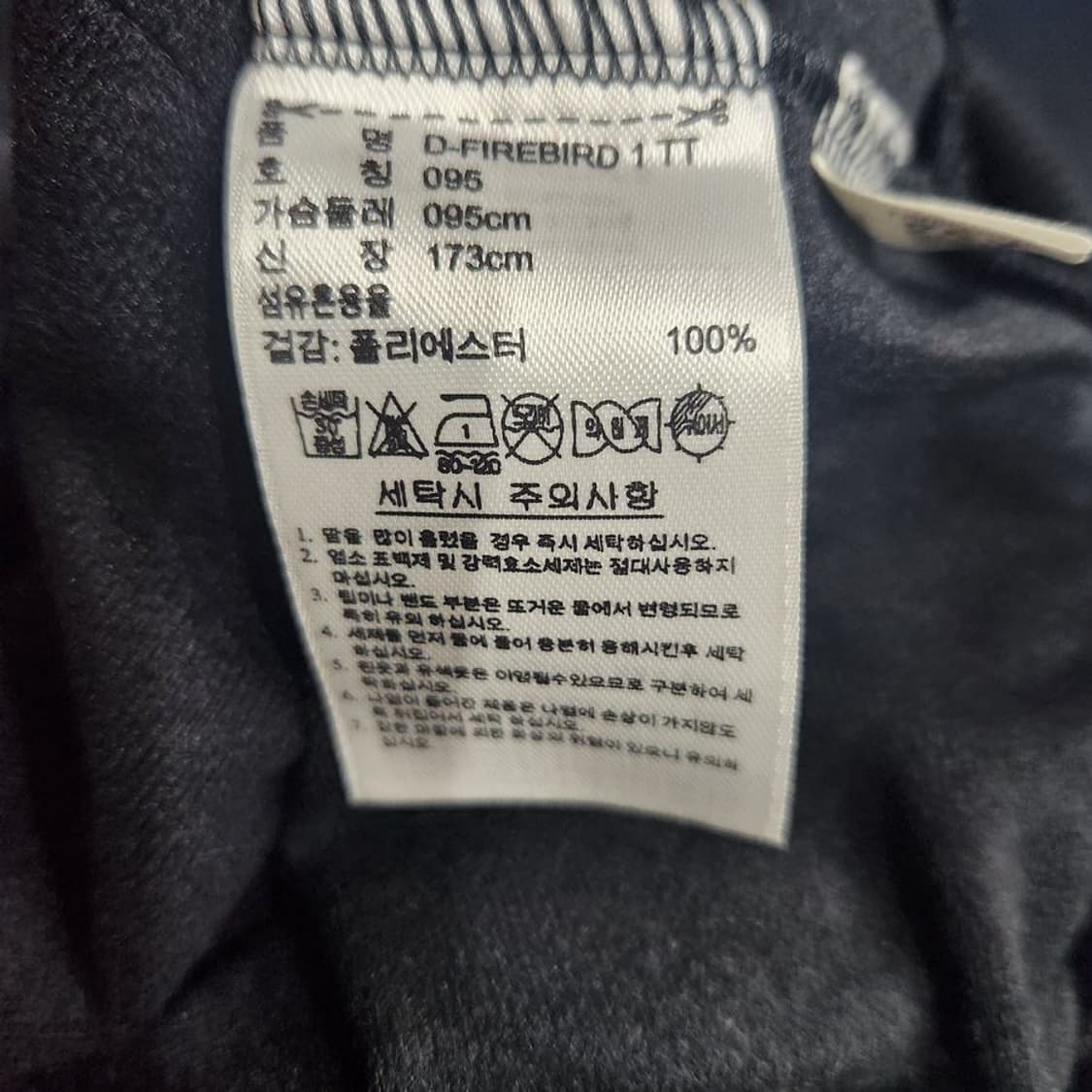 [남95]아디다스 블랙골드 파이어버드 트래탑 져지[Y65-037] 상품이미지9