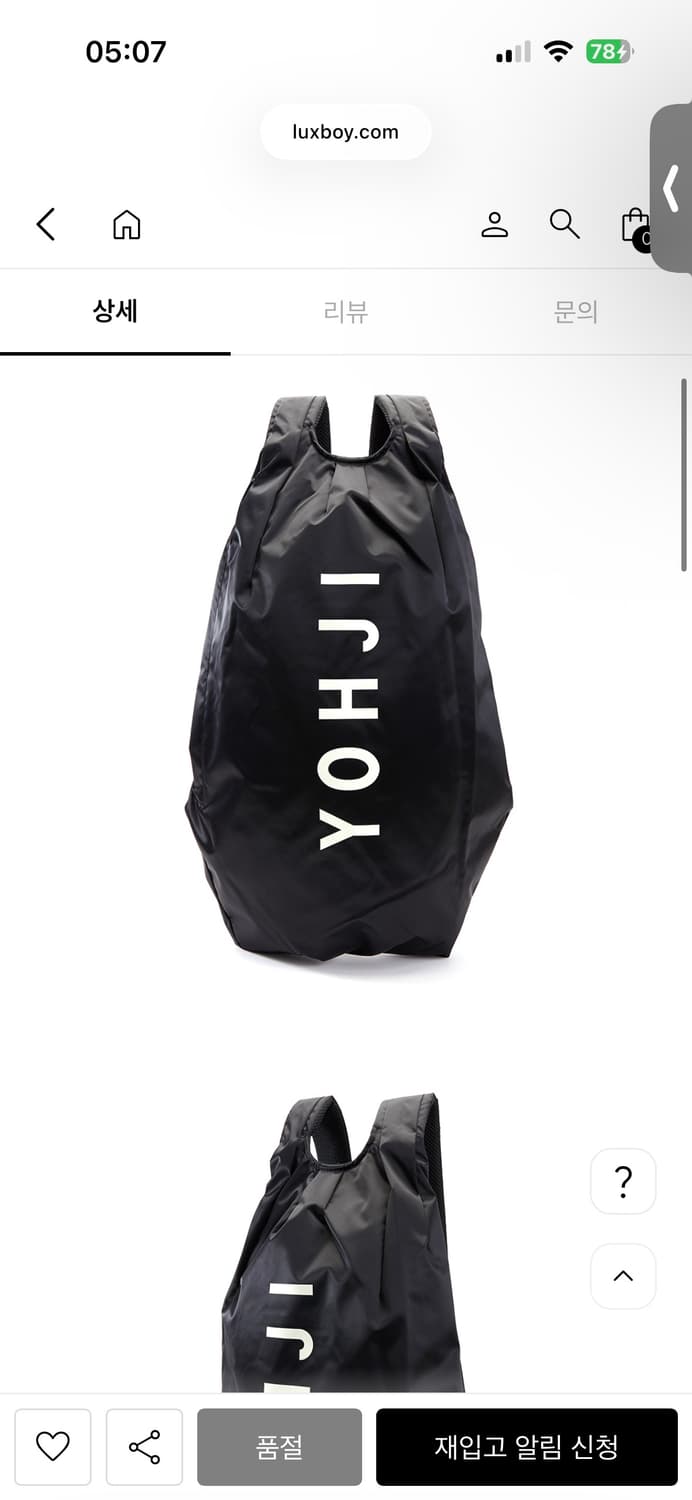 요지야마모토 Y-3 로고 백팩이에요 상품이미지1