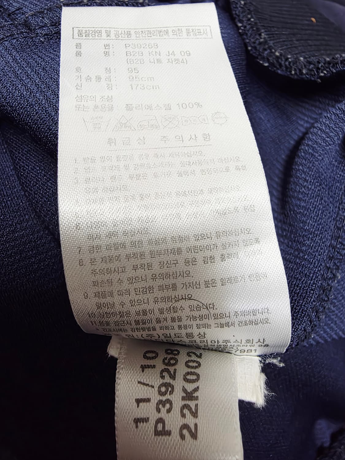 [아디다스] 청량함 한도초과 네이비 스카이블루 컬러블록 져지 m 상품이미지5