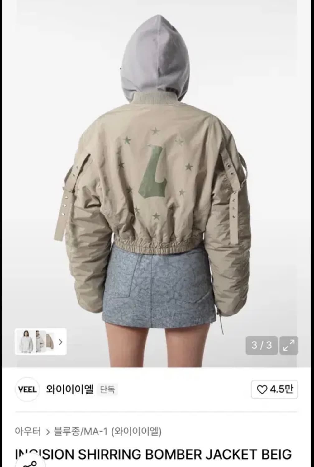 YEEL INCISION SHIRRING BOMBER JACKET 상품이미지2