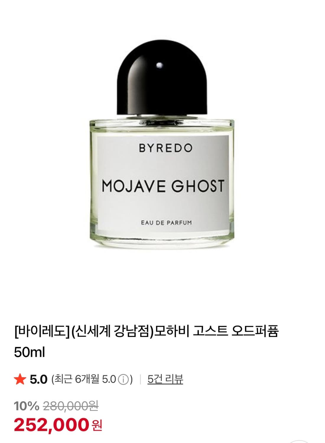 바이레도 베스트셀러 모하비고스트 50ml 상품이미지1