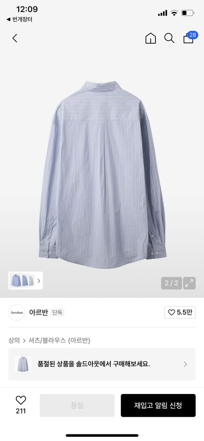 아르반 메쉬카 셔츠 상품이미지2