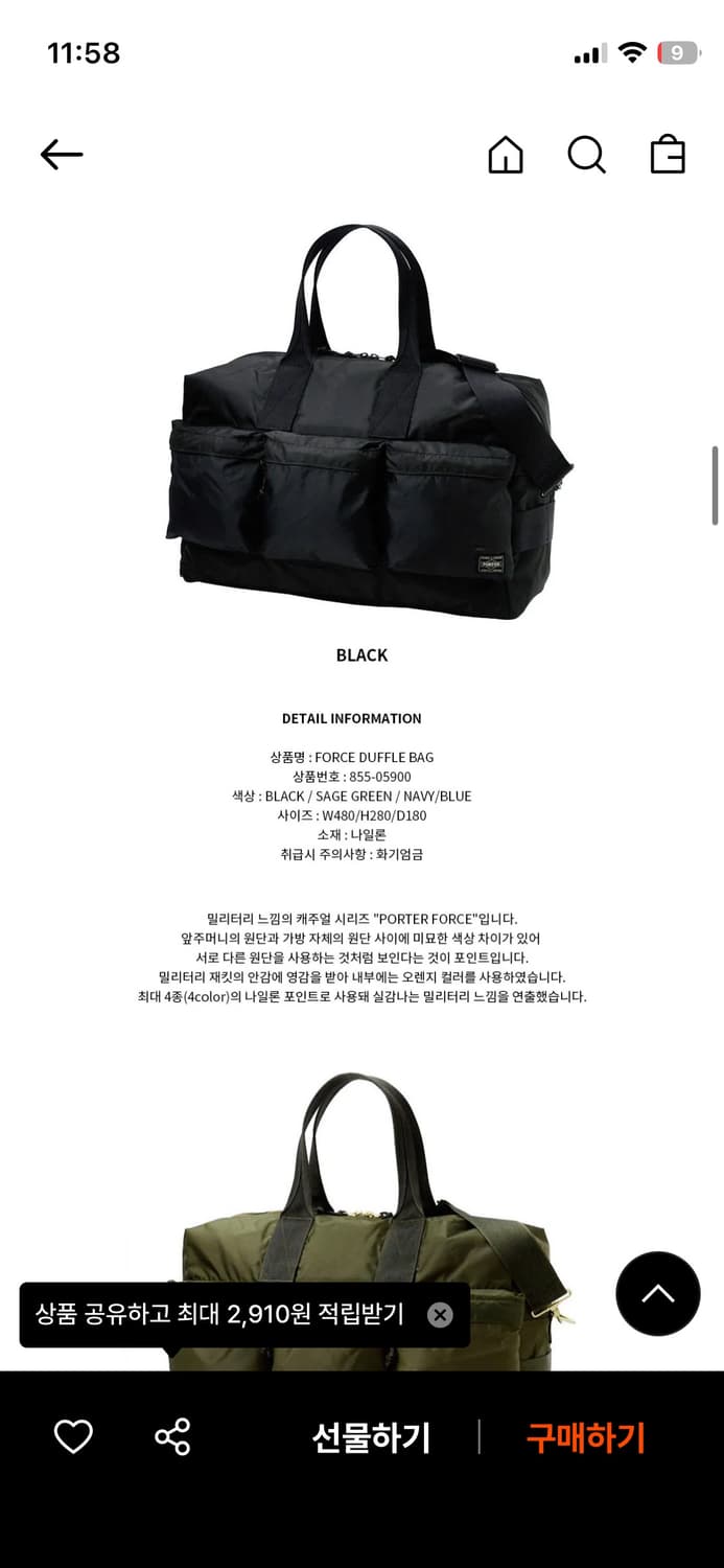 포터 FORCE 2WAY 더플백 블랙 상품이미지2